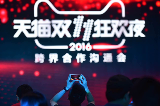 双十一 双十一