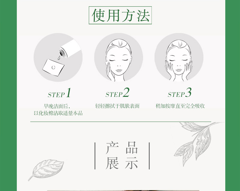 莲花生水润肤液_05.jpg