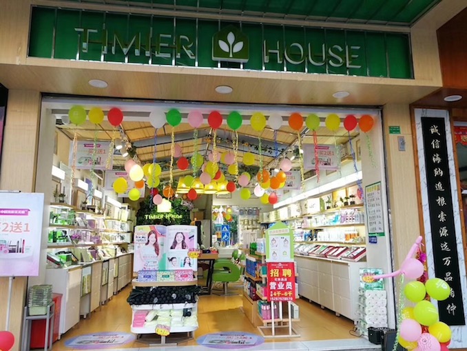 1509334666156556.jpg 婷美小屋.jpg