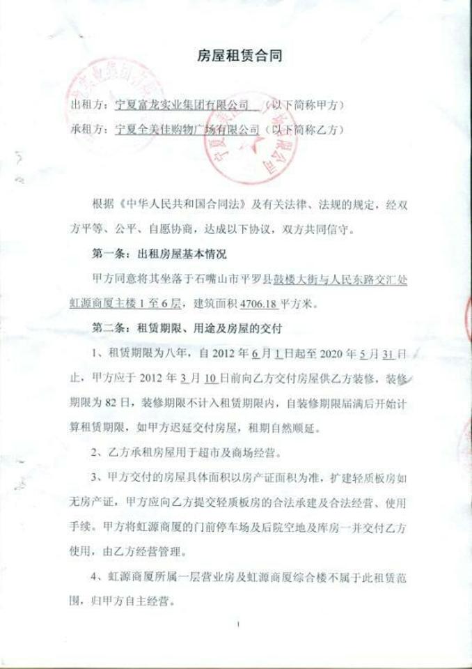 1509348769621494.jpg 合同.JPG