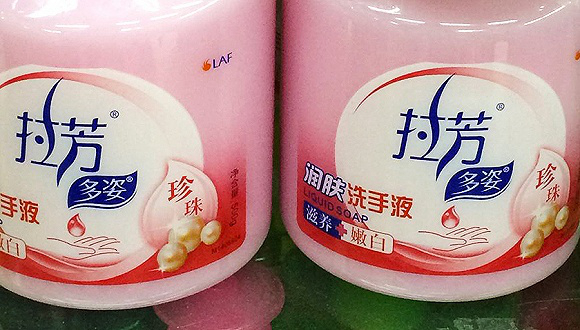 拉芳家化 拉芳家化