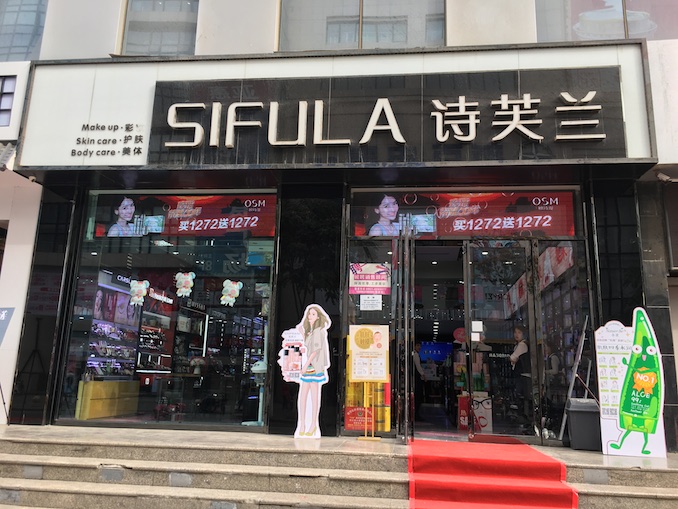 1509371849461302.jpg 诗芙兰 (3).JPG