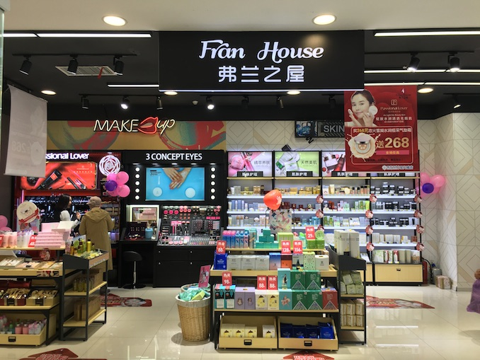 1509372048870951.jpg 弗兰之屋 (2).jpg