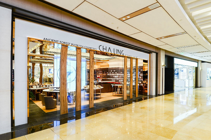 茶灵全球首家旗舰店 茶灵全球首家旗舰店