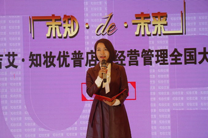 石门永鑫美妆总经理覃芳 石门永鑫美妆总经理覃芳
