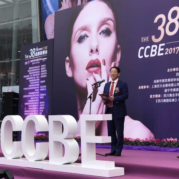 1509843330801860.jpg 中国美容博览会主席桑敬民.JPG
