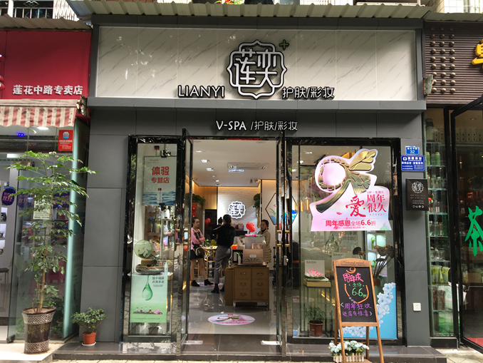 1509948009796024.jpg 图1 四川莲奕1.jpg