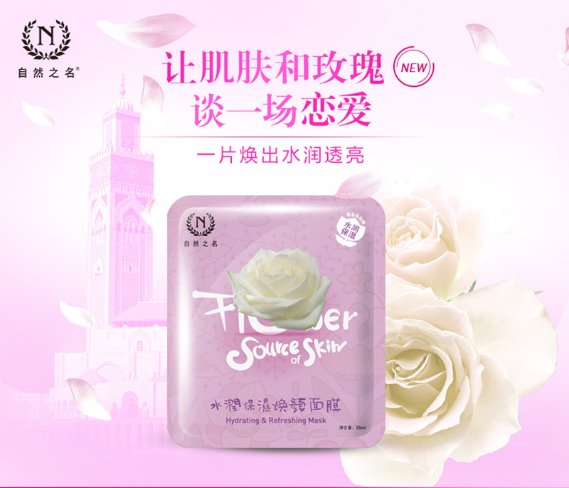 水润保湿焕颜面膜-详情页_01.jpg