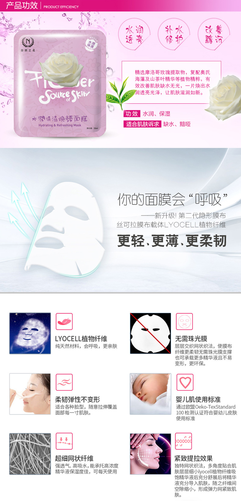 水润保湿焕颜面膜-详情页_02.jpg