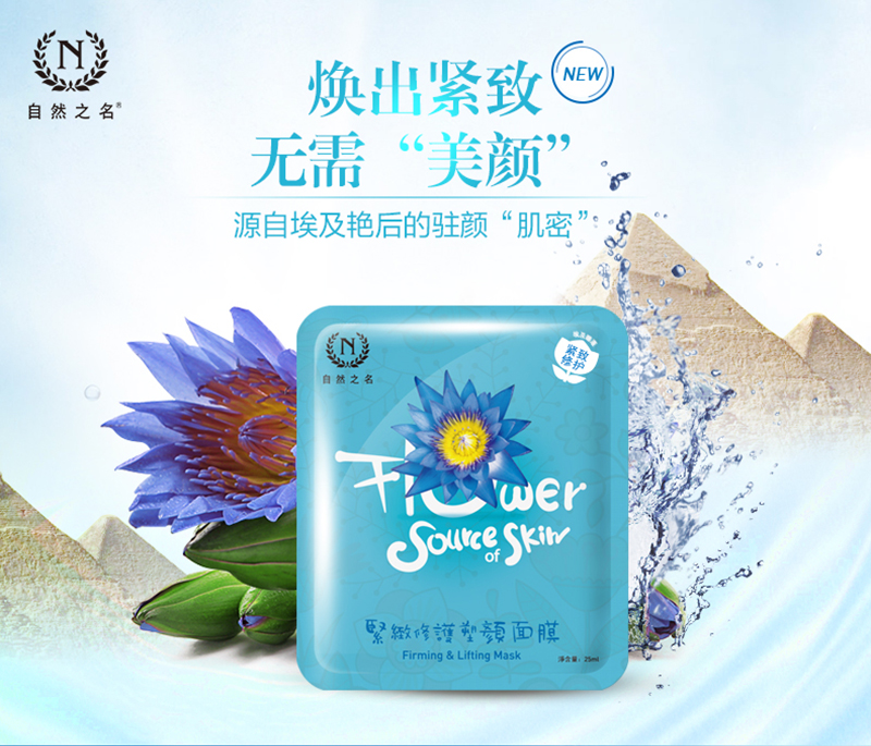 紧致修护塑颜面膜-详情页_01.jpg