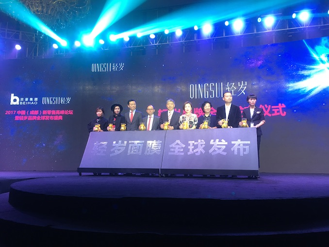 1510027209630973.jpg 轻岁品牌全球发布.jpg