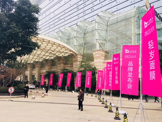 1510027220755467.jpg 发布会外场.JPG
