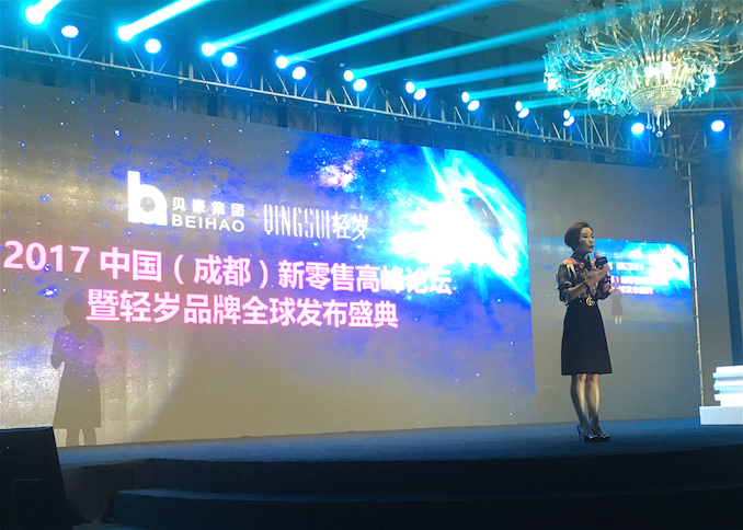 1510027241711571.jpg 轻岁董事长梁宏丽.JPG