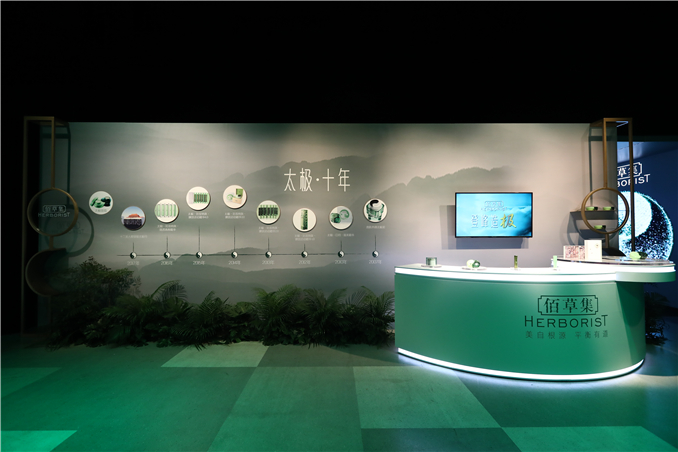 1510299907338282.jpg 4. 太极十年展示区.jpg