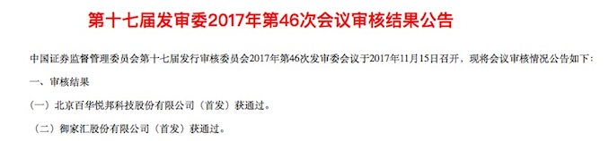 1510751613469551.jpeg 御家汇01.jpeg