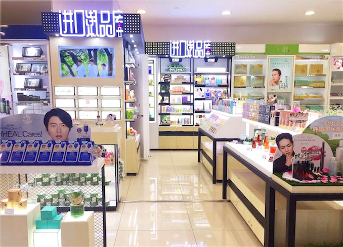 进口潮品库.jpg