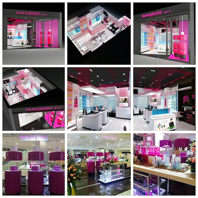 花印店2.jpg