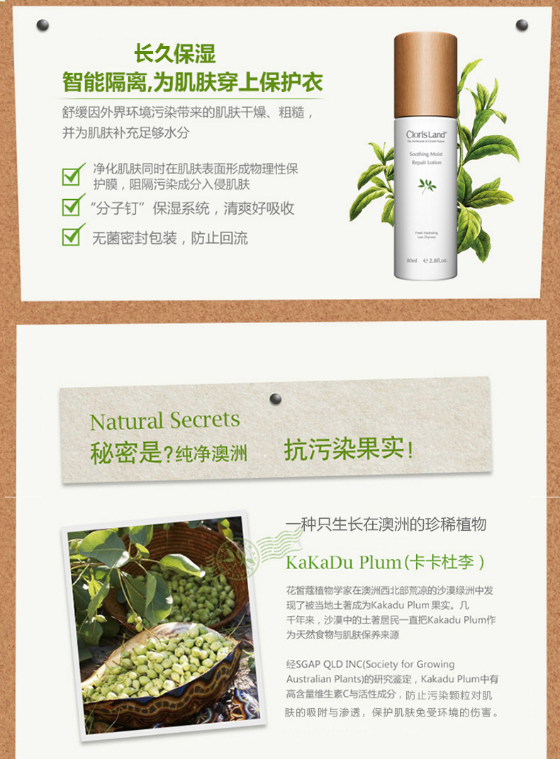 澳洲进口净化保湿修护补水保湿乳_02.jpg