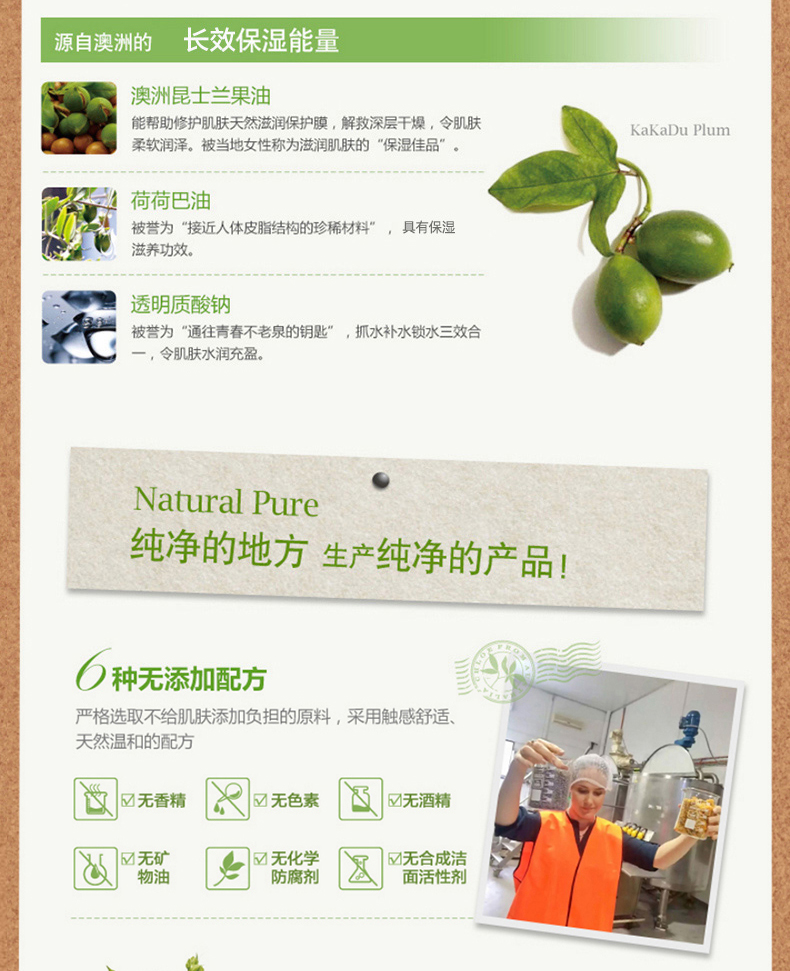 澳洲进口净化保湿修护补水保湿乳_03.jpg