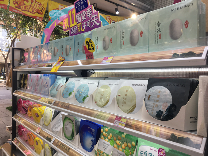 美肤宝面膜