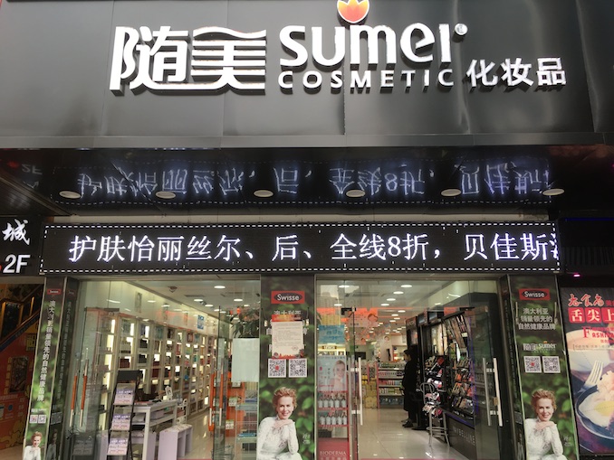 1511836966745417.jpg 门头.JPG