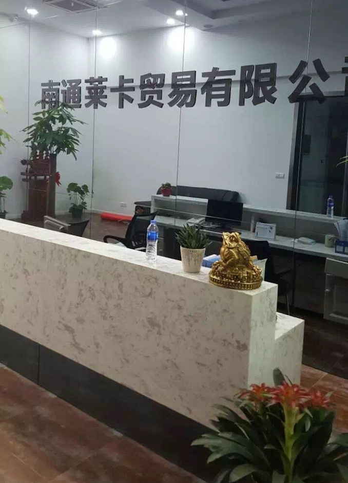 莱卡贸易.jpg