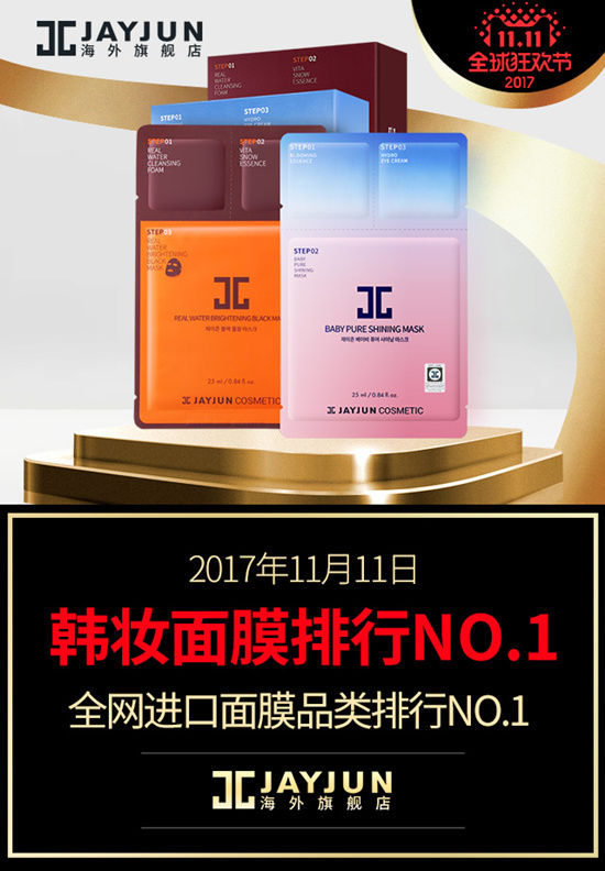 1512111344383876.jpg 6 JAYJUN2.jpg