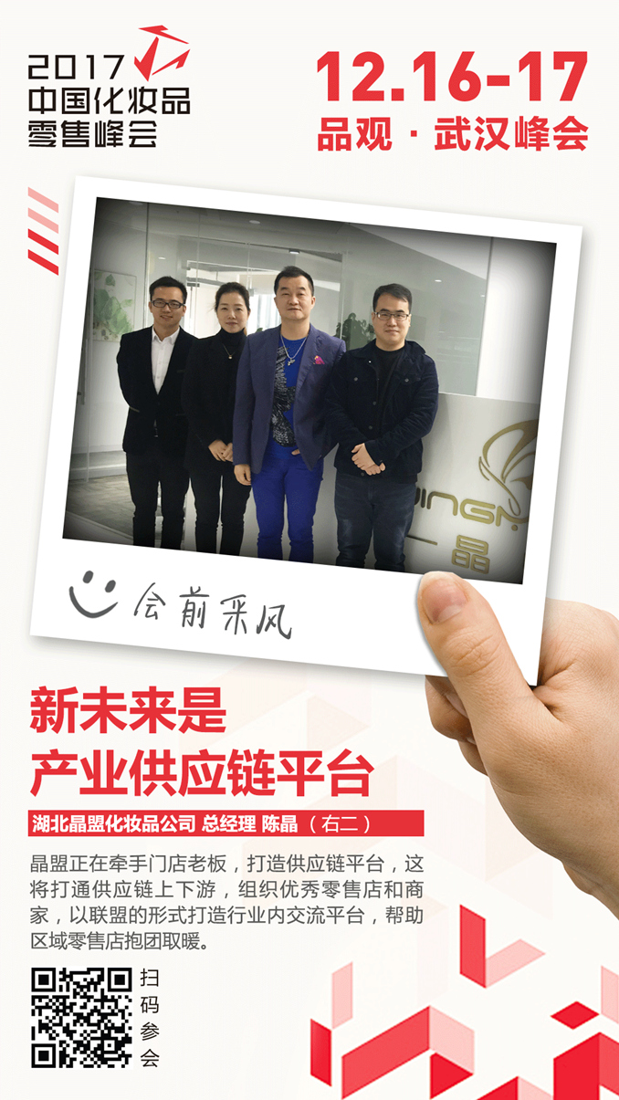 1511234186806276.jpg 3陈晶4.jpg