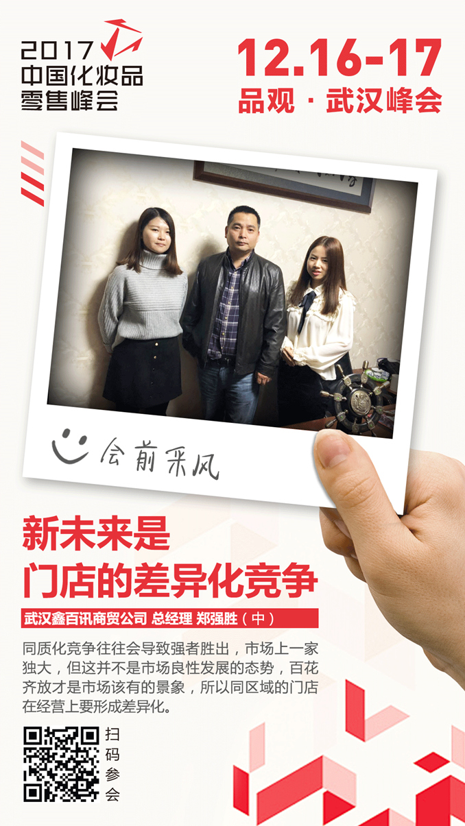 1511234291136280.jpg 5郑强胜6.jpg