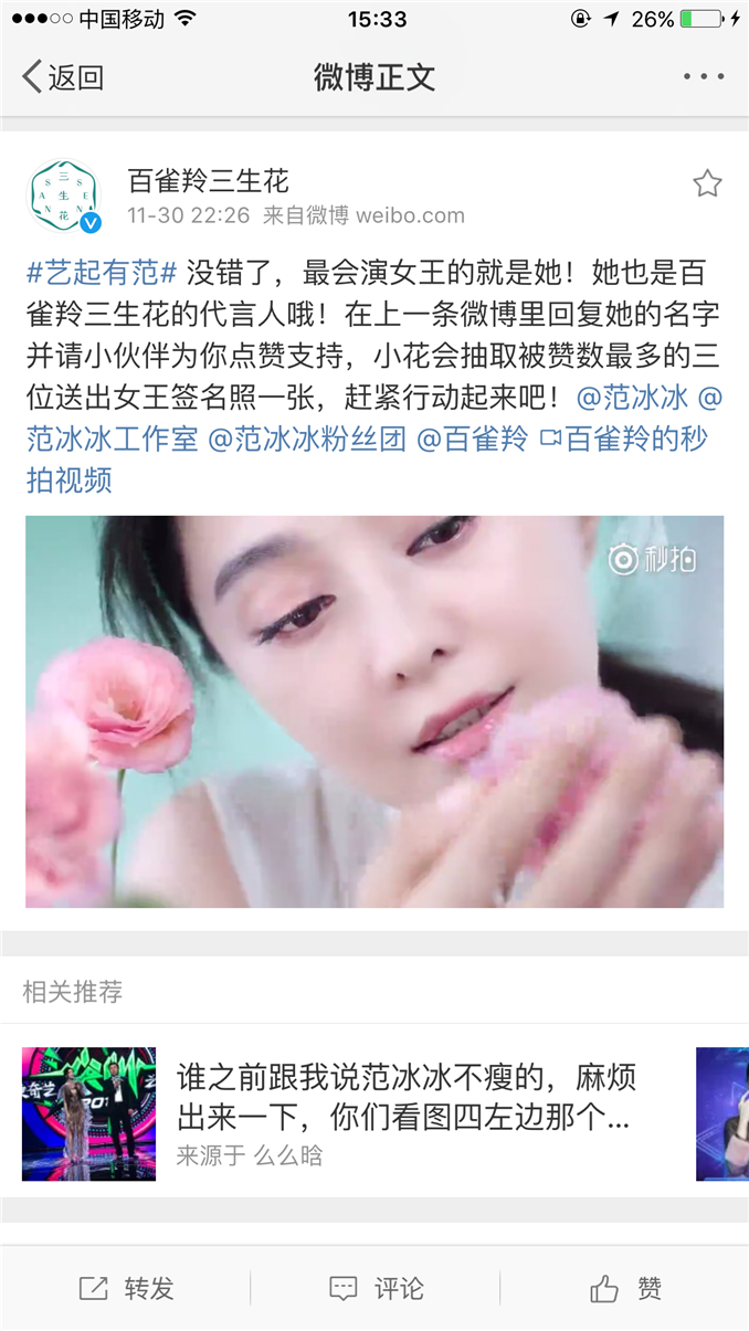 1512458233823081.png 微博截图.png