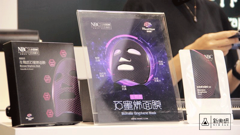 生物质石墨烯面膜