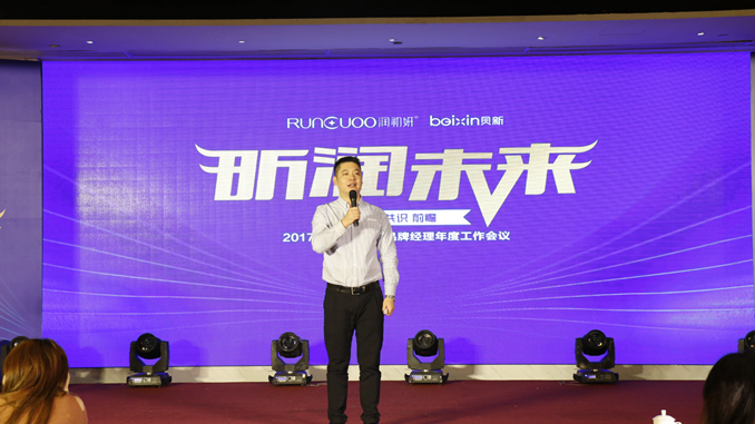 广州昕润生物科技集团总经理杨承浩