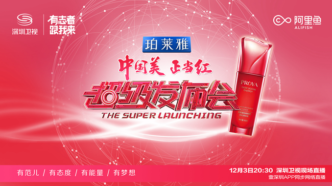 1512732456705131.jpg 深圳卫视超发12.jpg