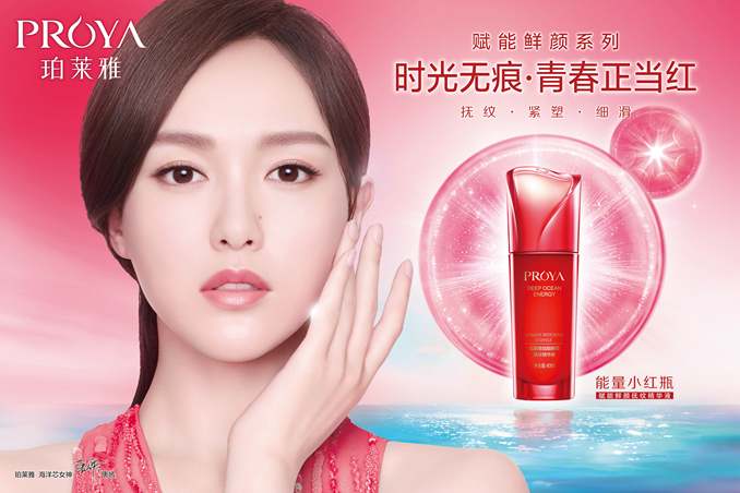 1512732651613858.jpg 赋能鲜颜主KV06.jpg