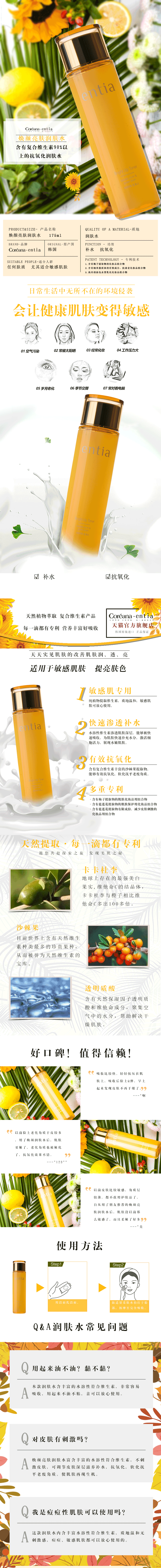 润肤水.jpg