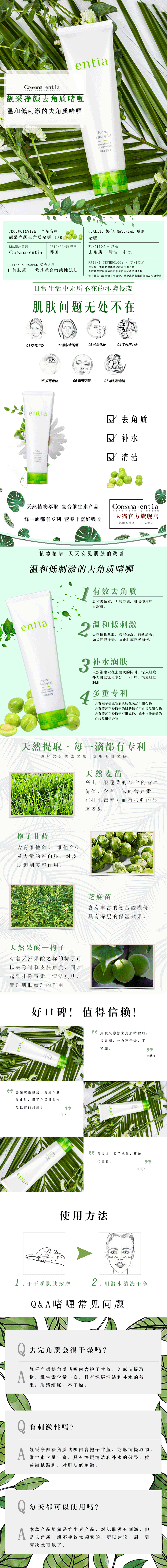 去角质啫喱.png