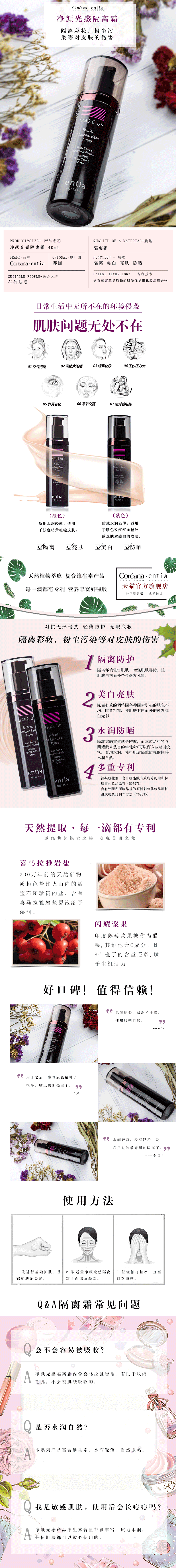 隔离霜2.jpg