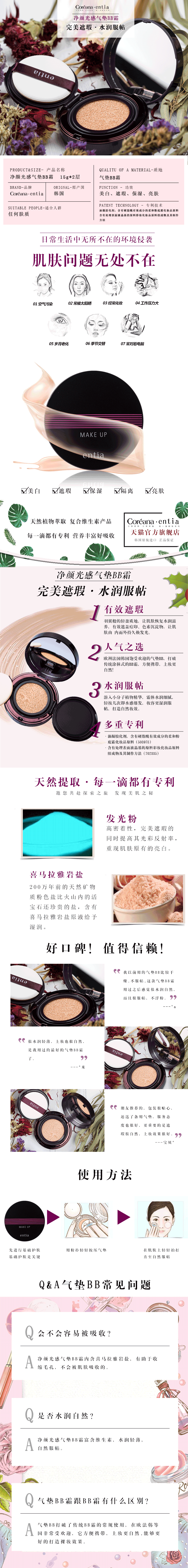 紫色气垫BB.png