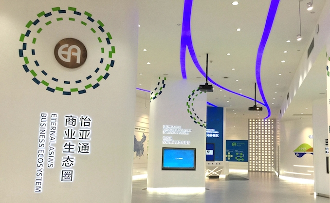 1513319839164044.jpg 怡亚通.jpg