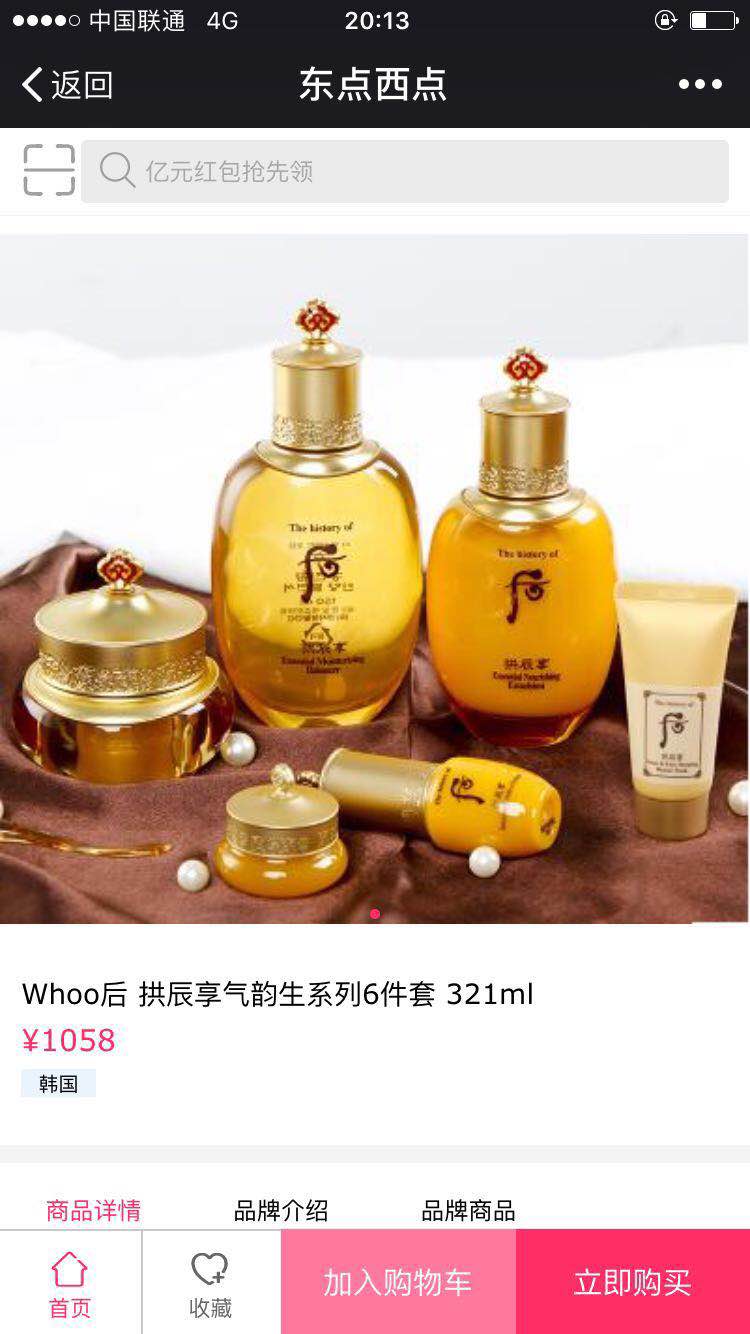 1513329005471824.jpg 顾客扫描产品二维码后,手机会自动跳转到付款页面.jpg