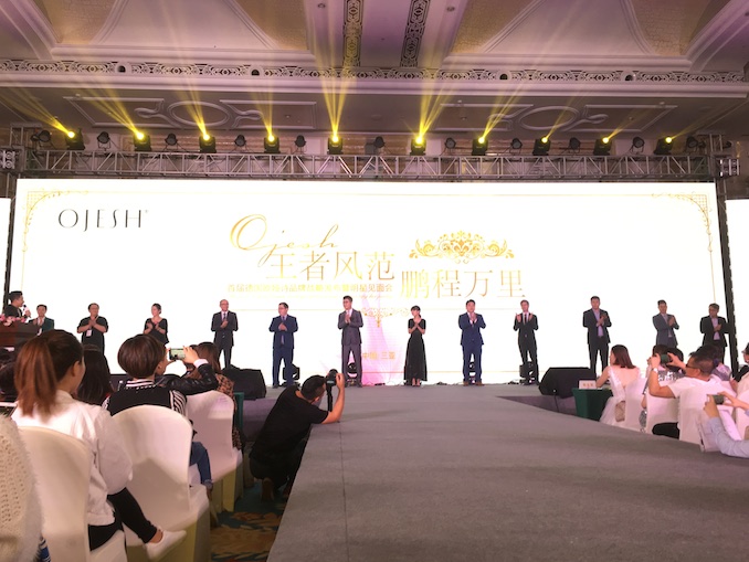 1513526512771884.jpg 发布会现场.JPG