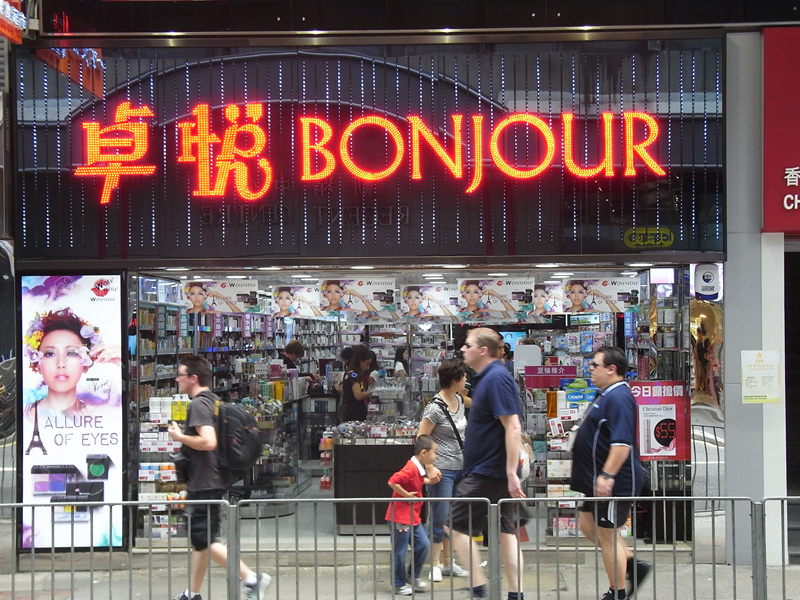香港卓悦 香港卓悦