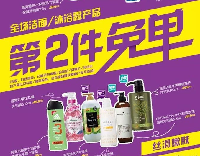 1513924561549893.jpg 屈臣氏2.jpg