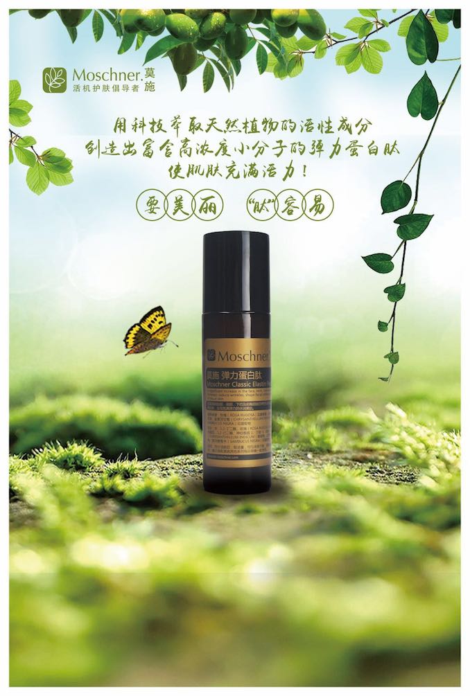 1514340370163792.jpeg 莫施弹力蛋白肽.jpeg