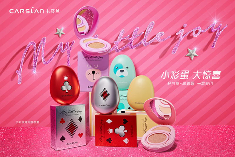1514531262498555.jpg 2 小彩蛋两用底妆盒——全品组合1.jpg