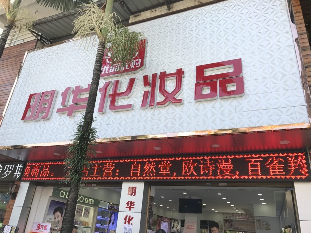 1514544597284418.jpg 门头.JPG