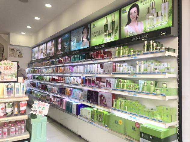 1514544673864540.jpg 明华化妆品店内护肤区.JPG