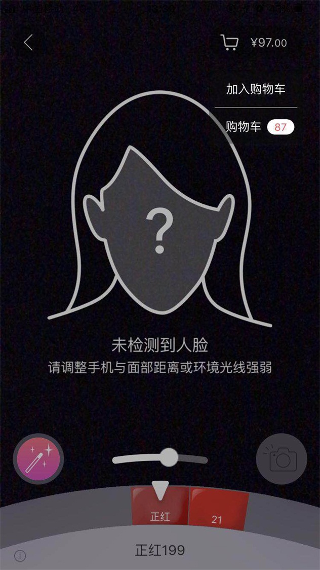 1514888226714933.jpg 京东AR试妆页面.jpg