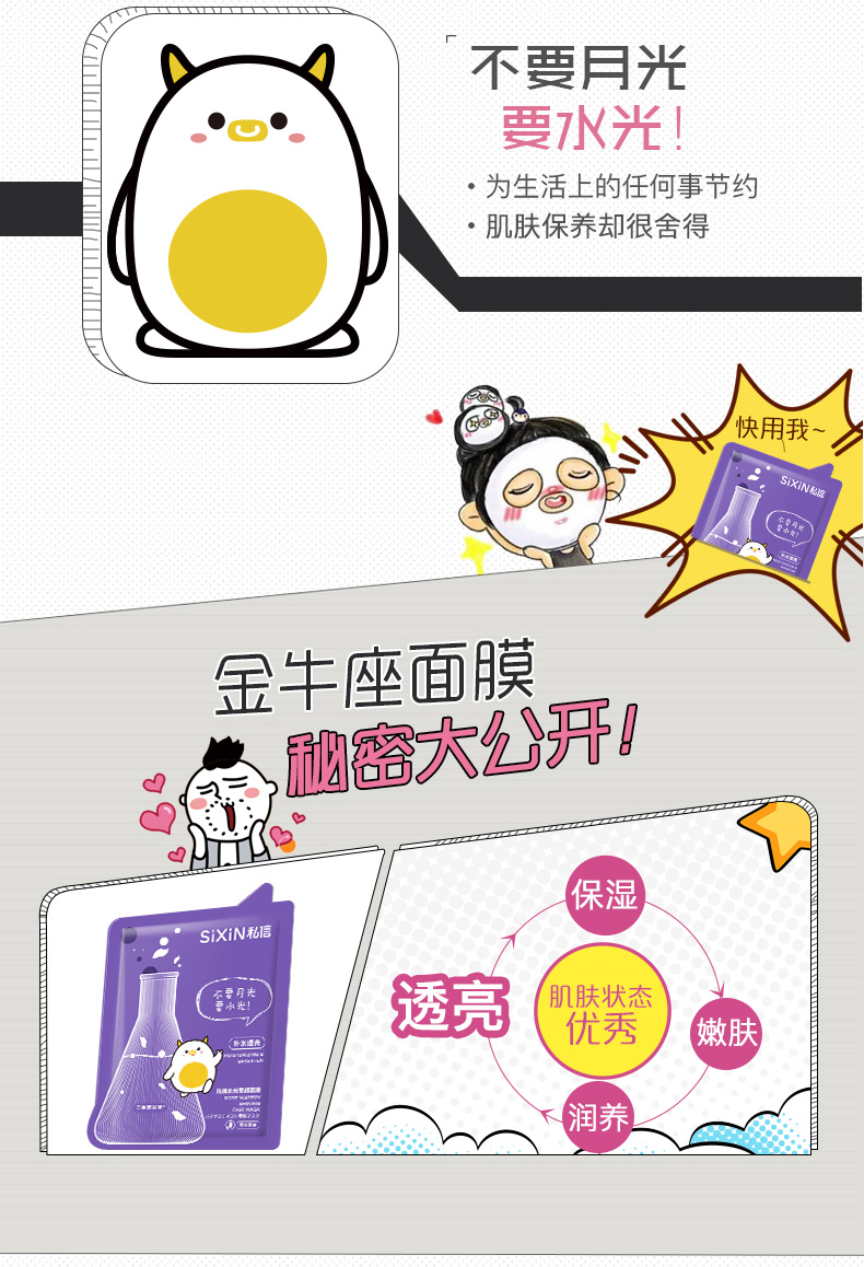 玫瑰水光雪颜面膜-金牛座-贝儿_02.jpg
