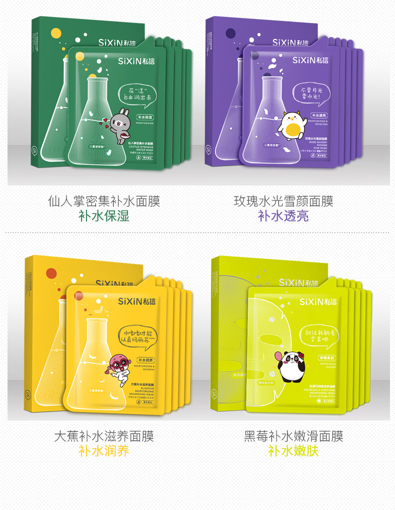 玫瑰水光雪颜面膜-金牛座-贝儿_06.jpg